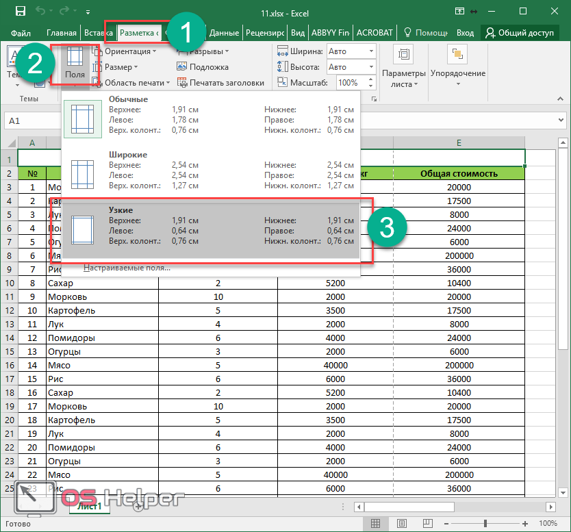 Как создать простейшую сводную таблицу в Excel